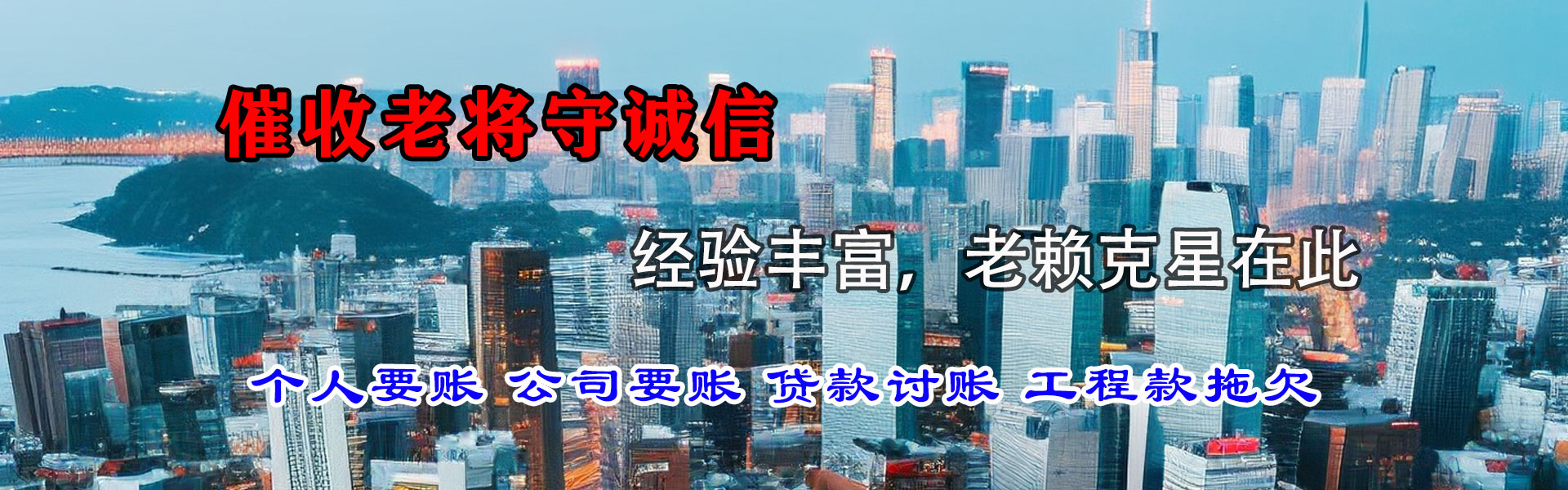 包河清债公司