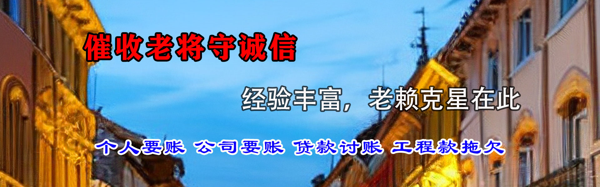 包河要款公司